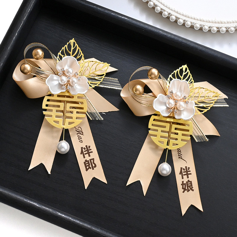 结婚胸花新郎新娘家人用品伴郎伴娘父母胸针婚礼婚庆中式襟花红色,淘宝优惠券,粉丝福利购,淘宝优惠卷