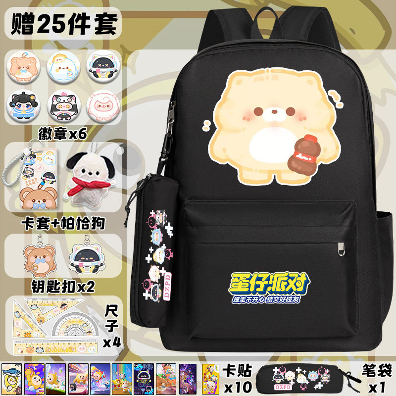 蛋仔派对书包小学生女孩初中淘气丸子三到六年级大容量百搭双肩包