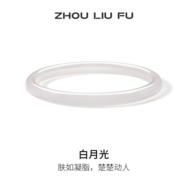 Saturday Fu White Moonlight Chopin Bracelet