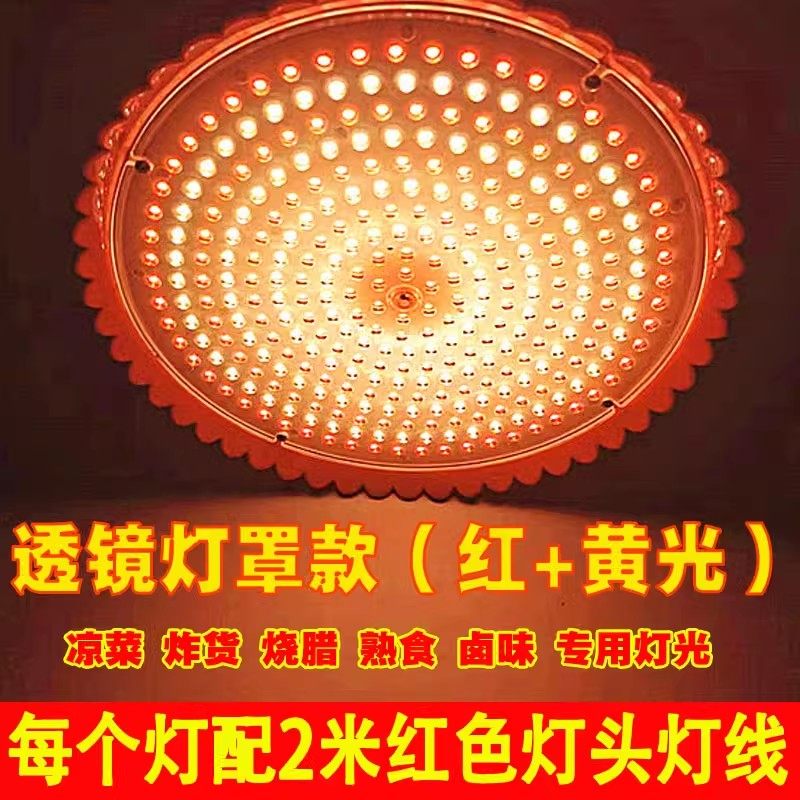 熟食灯LED生鲜灯卤味烧腊灯熟菜灯烧烤灯猪肉灯水果灯吊灯红黄光,淘宝优惠券,粉丝福利购,淘宝优惠卷