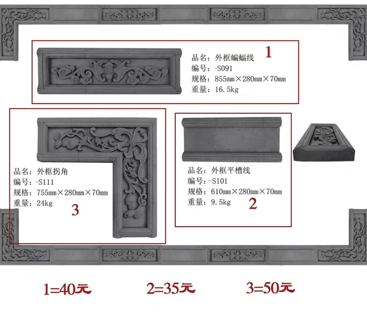 砖雕边框门套线条回字纹仿古砖雕回纹线万字纹福寿线蝙蝠线条腰线