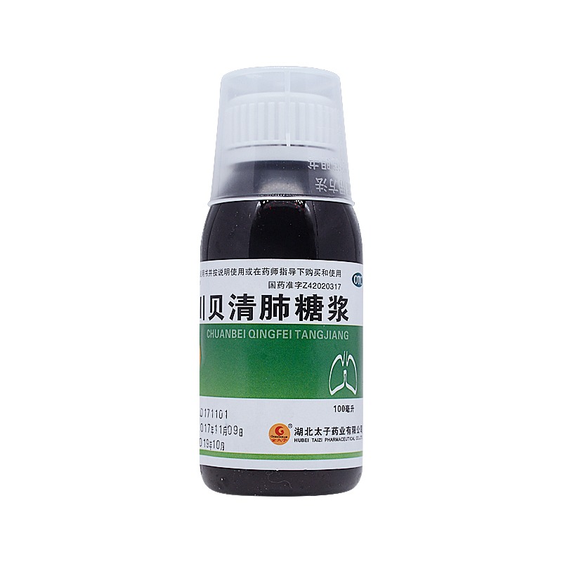 包邮速发】金太子川贝清肺糖浆100ml/瓶清肺化痰咽痛咳嗽药止咳药 - 图2