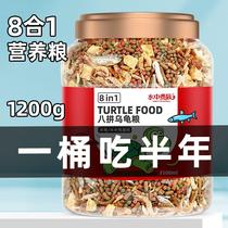 Tortoise Grain Turtle Feed Grass Turtle Basil Tortoise Turtle Universal Turtle Food Shrimp Dried Fish Dry Kyu Turtle Food Juvenile Tortoise Turtle Stock