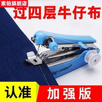 Mini small handheld sewing machine Home multifunction pocket handmade manual miniature tailoring machine needle line full automatic