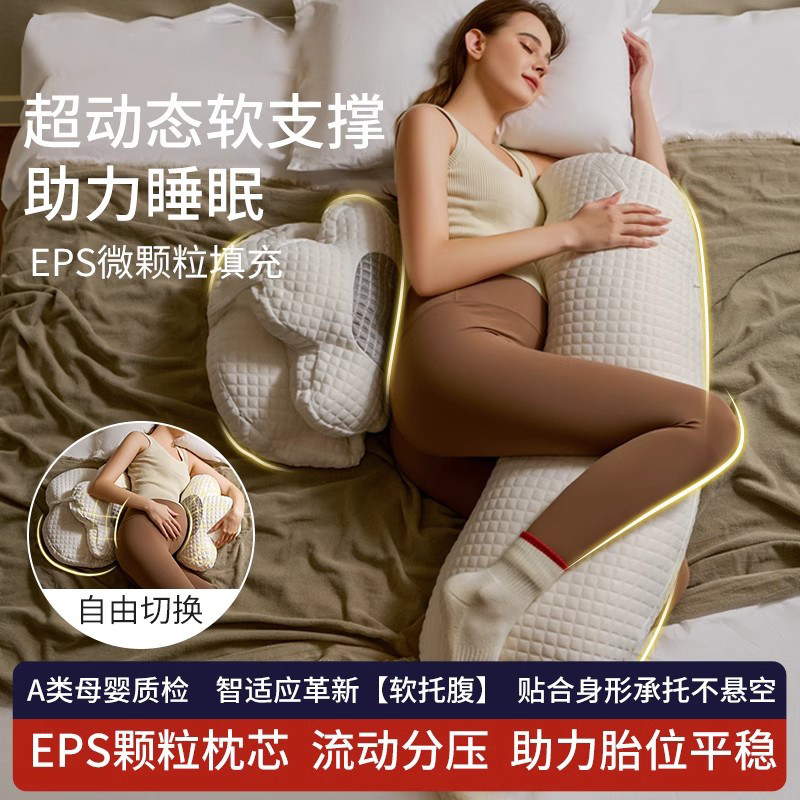 Snoozeshade孕妇枕护腰侧睡枕托腹U形侧卧枕怀孕睡觉专用抱枕用品,淘宝优惠券,粉丝福利购,淘宝优惠卷