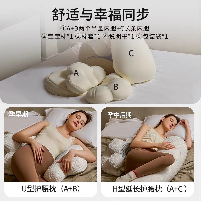 Snoozeshade孕妇枕护腰侧睡枕托腹U形侧卧枕怀孕睡觉专用抱枕用品,淘宝优惠券,粉丝福利购,淘宝优惠卷