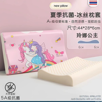儿童乳胶枕头泰国原装进口天然橡胶护颈椎助睡眠宝宝专用四季通用