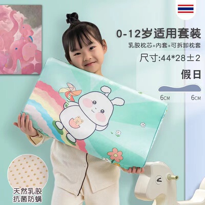 儿童乳胶枕头泰国原装进口天然橡胶护颈椎助睡眠宝宝专用四季通用