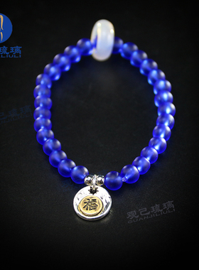 观己琉璃单圈手串手链佛珠