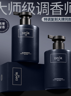 DPOR丹泊微珠胶原身体乳保湿滋润留香滋养修护紧致大容量持久香氛
