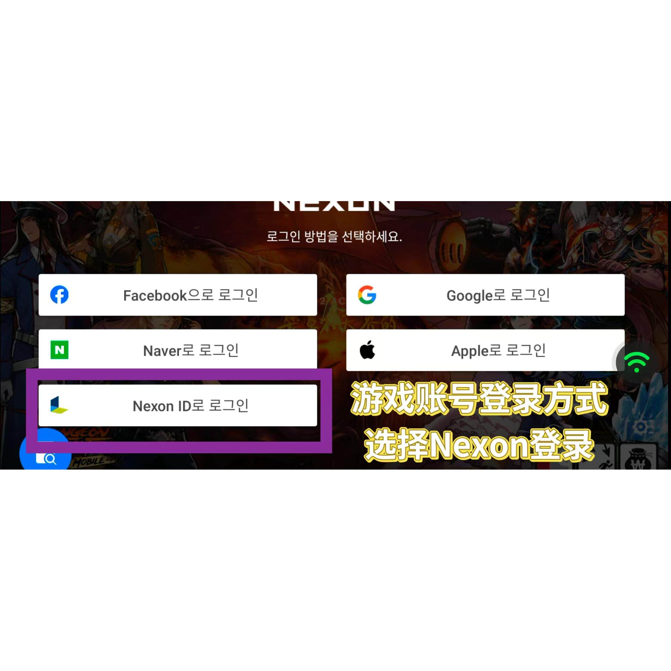 dnf手游DNF韩服地下城手游单角色透明天空套开局强化号初始号汉化下载