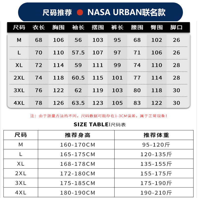 NASA联名夹克外套男秋冬新款青少年男女潮流帅气高中大学生套装A