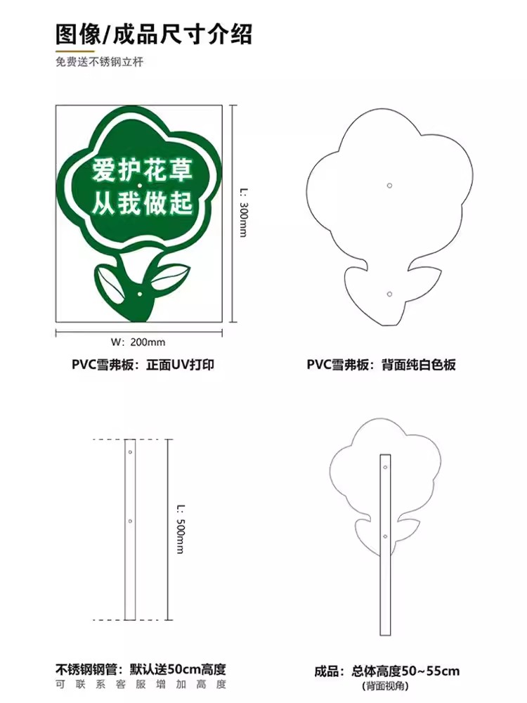 花草牌标识牌绿化环保标识牌草地插地牌请勿踩踏警示牌爱护花草提示牌花园指示牌草坪温馨提示牌保护环境标语 - 图2