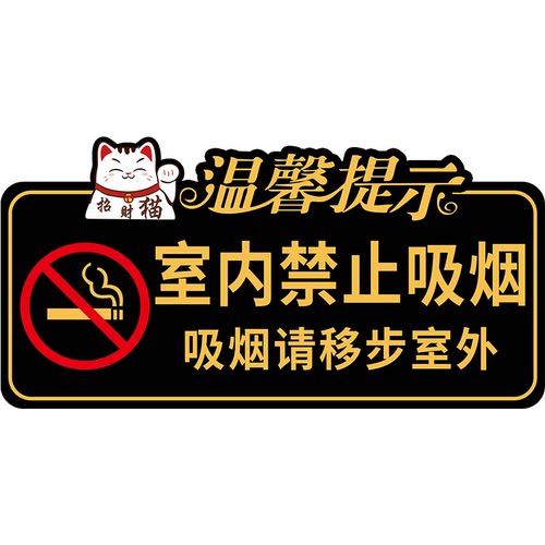 香烟离柜概不赊账墙贴烟酒离柜概换提示牌贴纸小本生意免开尊口概不赊账标识牌售出商品谢绝还价标识牌离柜牌 - 图3