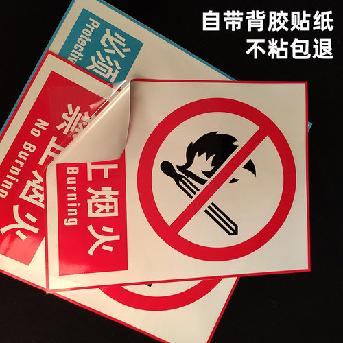 当心触电标识贴纸有电危险警示贴2026新国标安全标识牌警示牌小心触电标志牌配电箱房安全用电禁止吸烟提示牌 - 图2