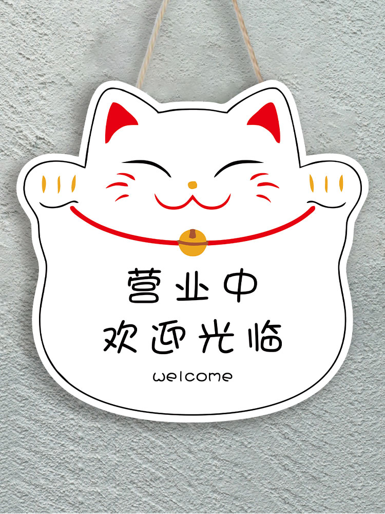 暂时离开告示牌店主有事外出马上回来提示牌正在营业中挂牌离开稍等一下广告牌展示牌定制有事请拨打电话牌子
