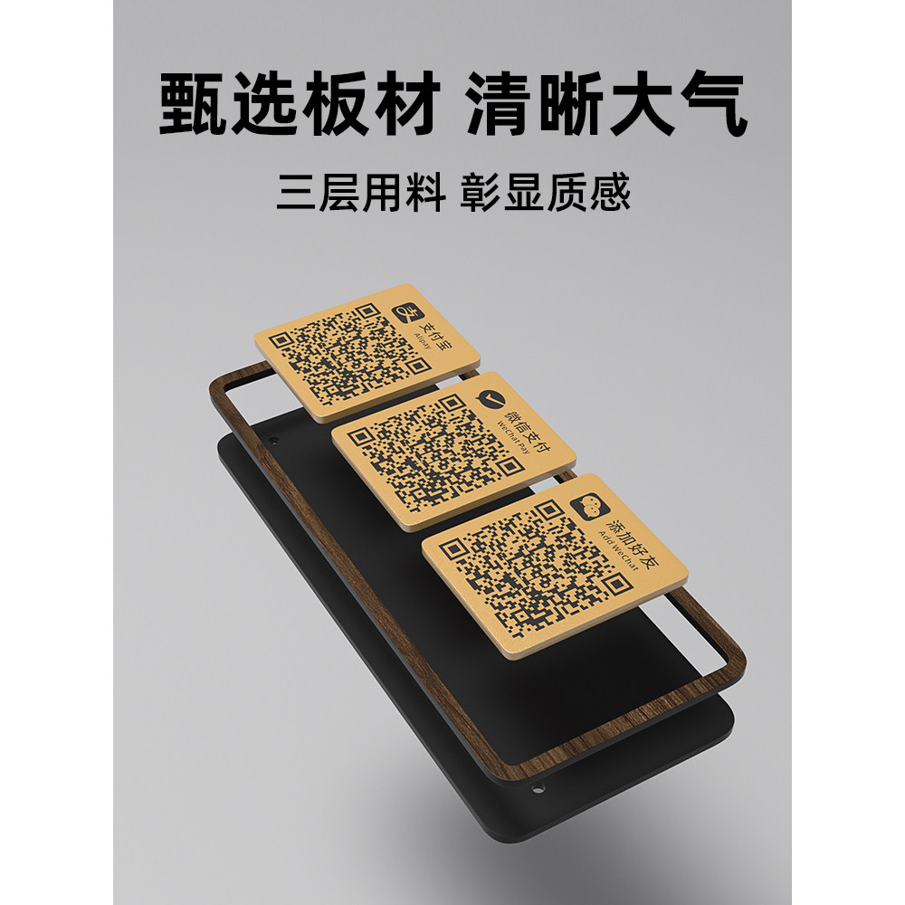收款码摆台收付款二维码展示牌收款码首款码定制店铺高级微信支付宝首付款码摆摊收银台收钱牌摆台亚克力台卡