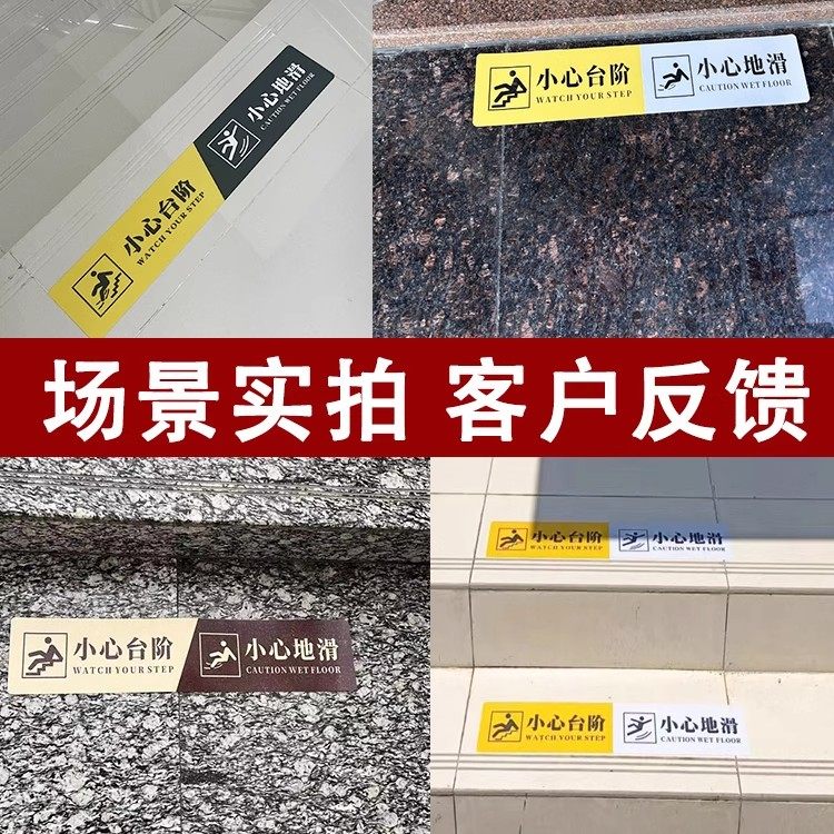 夜光小心台阶地贴小心地滑荧光贴纸高级反光贴楼道楼梯间安全标识警示标识语注意脚下当心摔倒温馨提示墙贴纸,淘宝优惠券,粉丝福利购,淘宝优惠卷