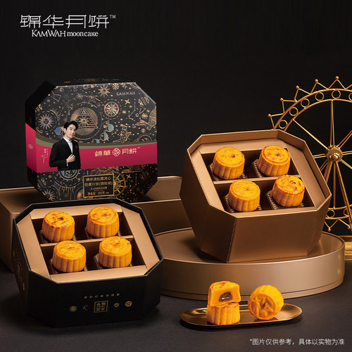 锦华 黑松露流心奶黄月饼3盒