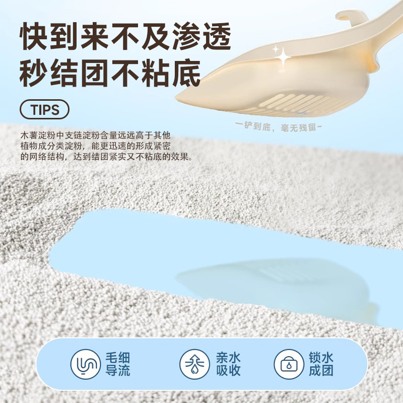 河谷老农木薯猫砂强吸水无尘结团快不沾底除臭净味2.5kg植物猫砂