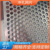304 stainless steel round hole plate galvanized mesh plate with hole filter plate mesh plate thickened punch hole mesh plate 304 stainless steel