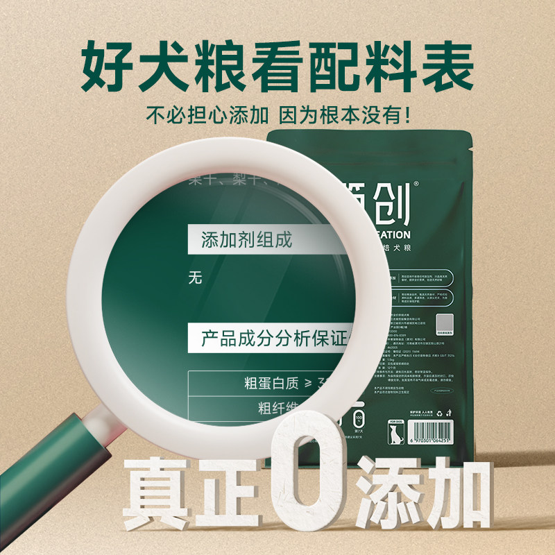 简创天然全价烘焙鲜肉犬粮0添加无谷狗粮成犬幼犬柯基比熊旗舰店,淘宝优惠券,粉丝福利购,淘宝优惠卷