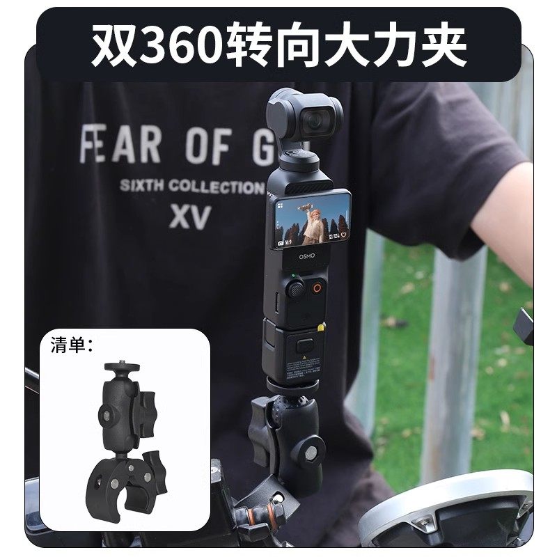 适用大疆Pocket3配件运动相机保护壳套滤镜挂绳三脚架自拍杆支架,淘宝优惠券,粉丝福利购,淘宝优惠卷