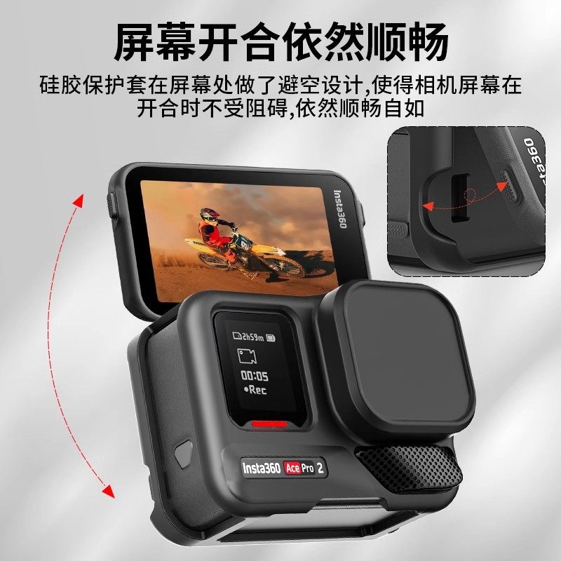 适用影石AcePro2硅胶保护套壳防摔Insta360acepro2运动相机配件,淘宝优惠券,粉丝福利购,淘宝优惠卷