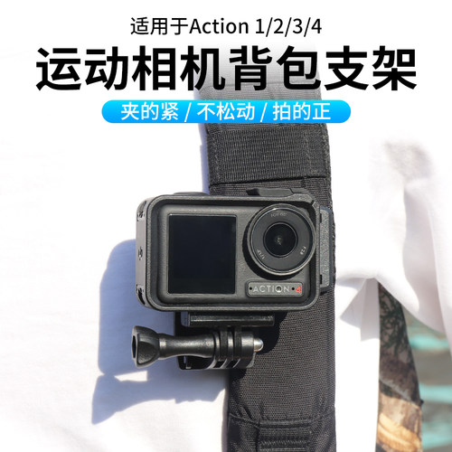适用大疆Action6/5pro/4运动相机nano配件电池背包夹胸带支架骑行 - 图1