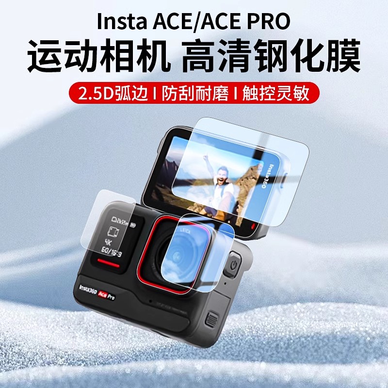 适用影石Insta360Ace pro2/1配件运动相机胸带收纳包滤镜骑行支架 - 图1