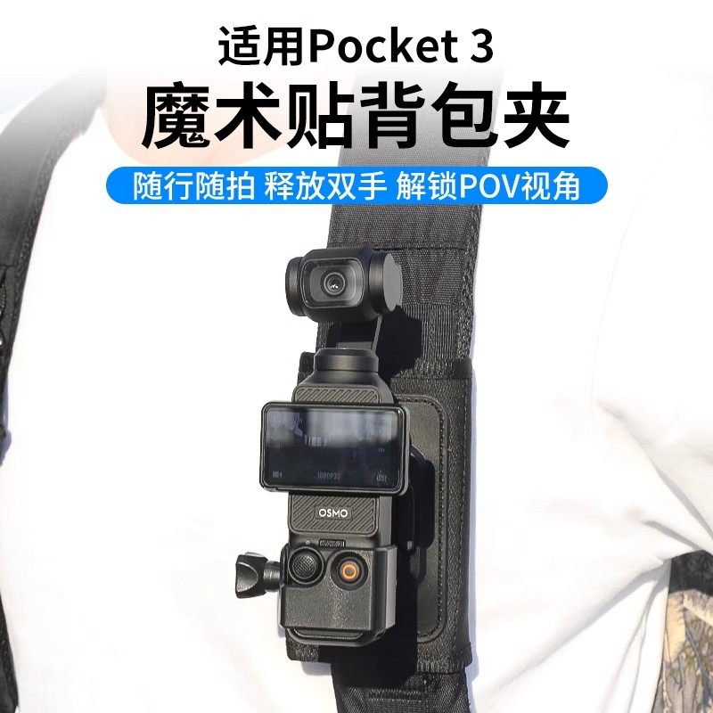 适用大疆Pocket3配件运动相机保护壳套滤镜挂绳三脚架自拍杆支架,淘宝优惠券,粉丝福利购,淘宝优惠卷