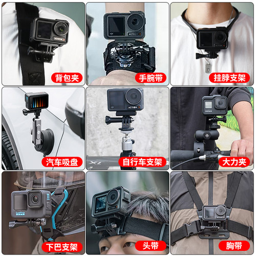 适用大疆Action6/5pro/4运动相机nano配件电池背包夹胸带支架骑行 - 图0