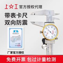 Upper work stainless steel with table caliper high-precision industrial-grade cursor stands for caliper 0-150-200-300mm