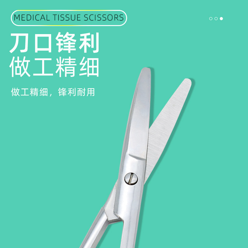 医用组织剪刀医疗外科手术剪钝头造口袋专用不锈钢直圆头弯圆细头,淘宝优惠券,粉丝福利购,淘宝优惠卷