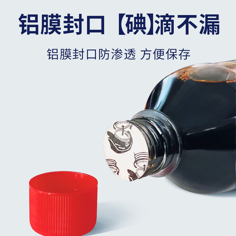 碘伏消毒液涂脸医疗医用典伏碘酒兽用便携小瓶大瓶装溶液泡脚私处,淘宝优惠券,粉丝福利购,淘宝优惠卷