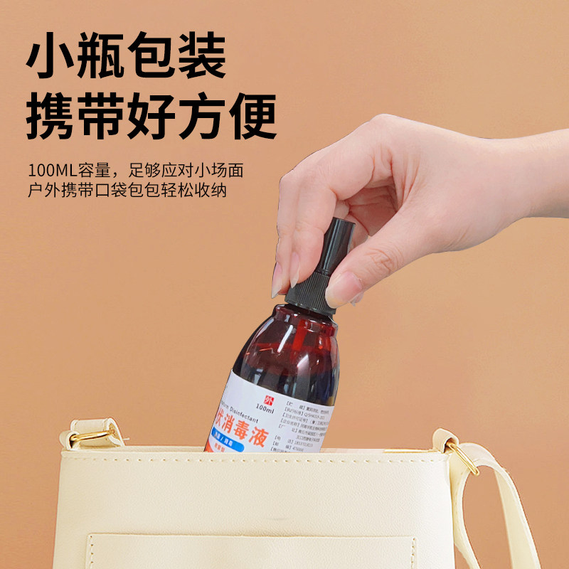 医用碘伏消毒液喷剂喷雾型小瓶装典伏碘酒100ml医疗正品杀菌便携,淘宝优惠券,粉丝福利购,淘宝优惠卷