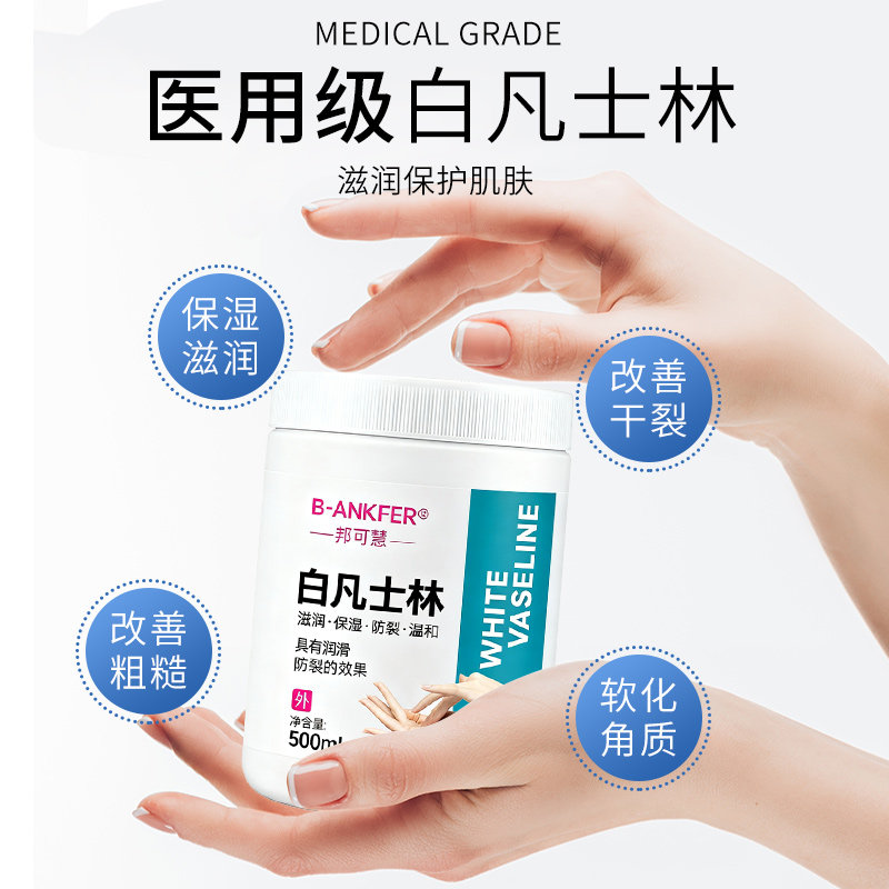 医用纯白凡士林正品官方软膏手足脚后跟干裂唇膏润滑油老牌大白罐,淘宝优惠券,粉丝福利购,淘宝优惠卷