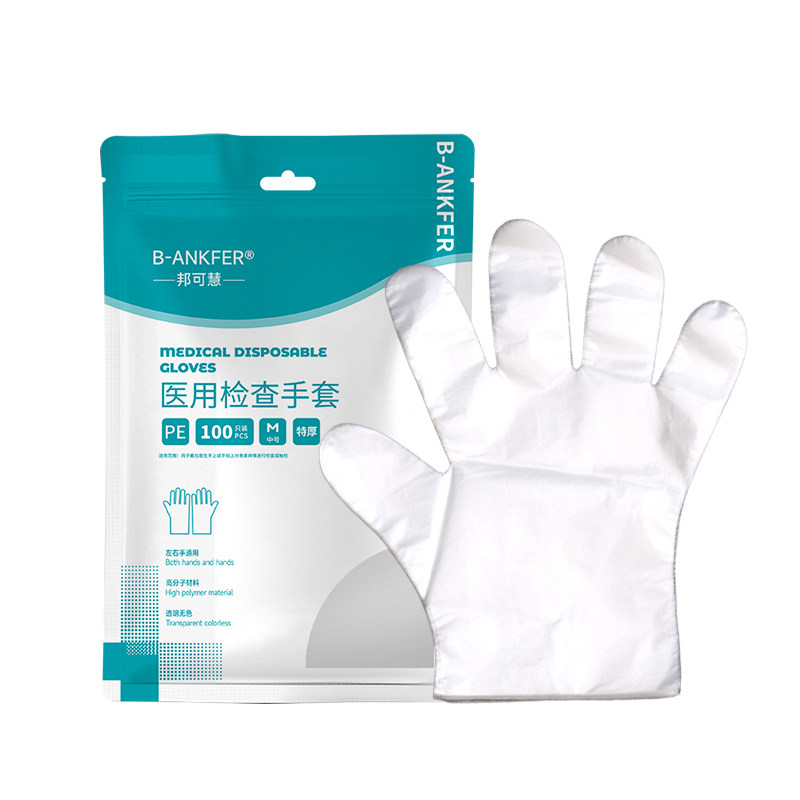 医用检查手套一次性加厚透明PE手套医生门诊科室防护塑料薄膜手套,淘宝优惠券,粉丝福利购,淘宝优惠卷