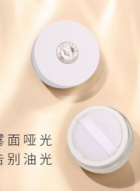 攸诗兰空气定妆散粉蜜粉遮瑕控油持久防水汗不脱妆清爽服帖正品新