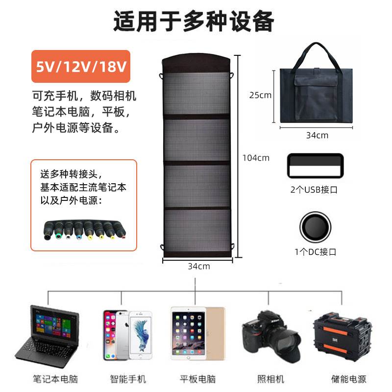 。单晶硅太阳能电池板手机户外便携光伏发电板折叠USB充电器5v9v1