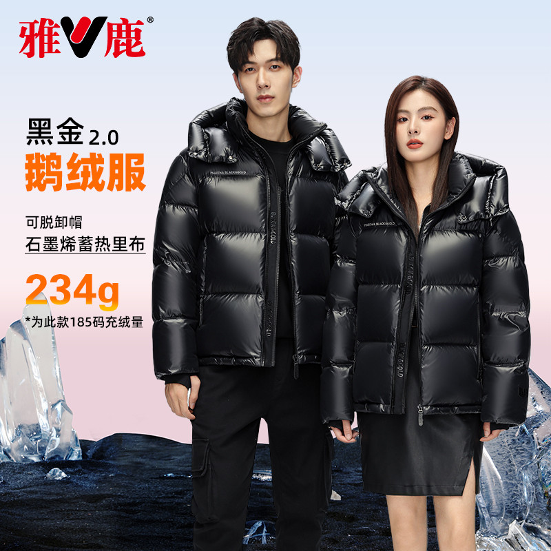 200克鹅绒雅鹿黑金羽绒服男女同款加厚保暖短款连帽外套情侣款,淘宝优惠券,粉丝福利购,淘宝优惠卷