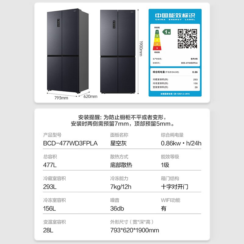 新品容声477L十字门超薄零嵌入底部散热风冷无霜一级变频冰箱家用 - 图3