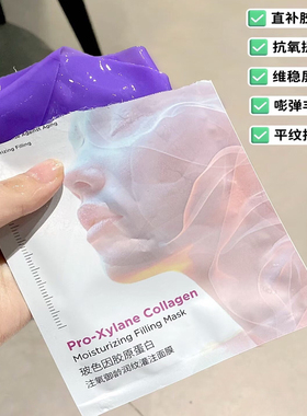 SKALL玻色因胶原蛋白注氧御龄润纹灌注面膜紧致提亮贴片面膜5片