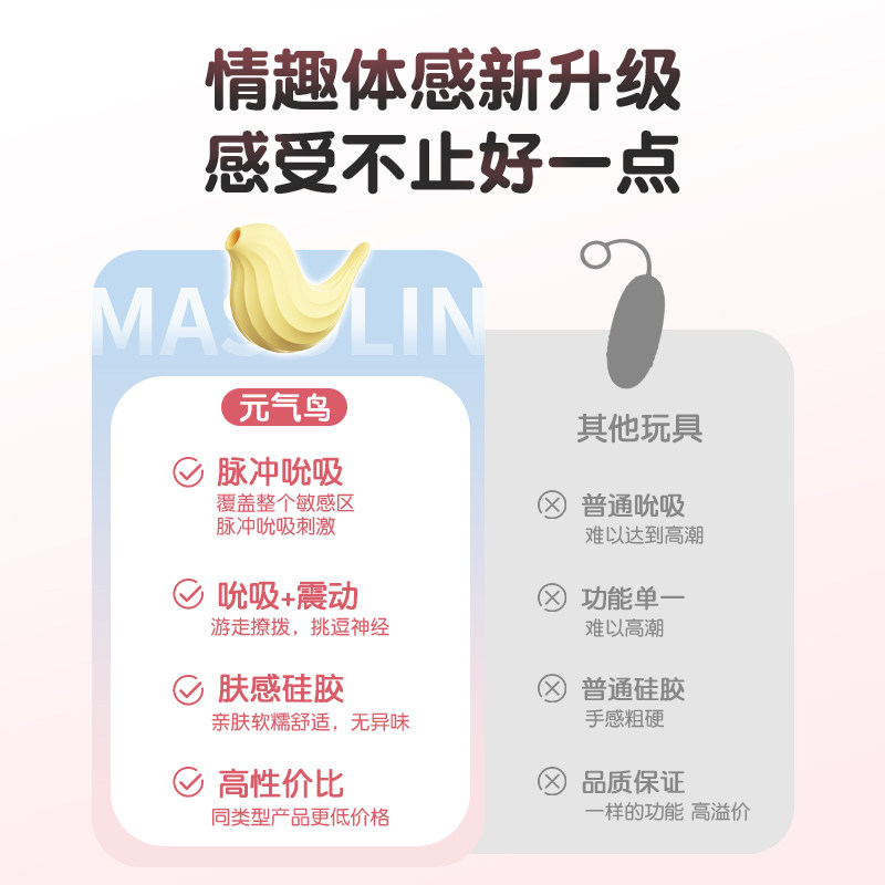 跳蛋女性强震静音吮吸不入体app远程遥控成人用品男女共情趣玩具W
