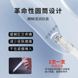 Смазочная масляная пара продуктов для взрослых релаксант человеческого тела Анус мужская специальная сексуальная жидкость. Оборудование для мытья жидко