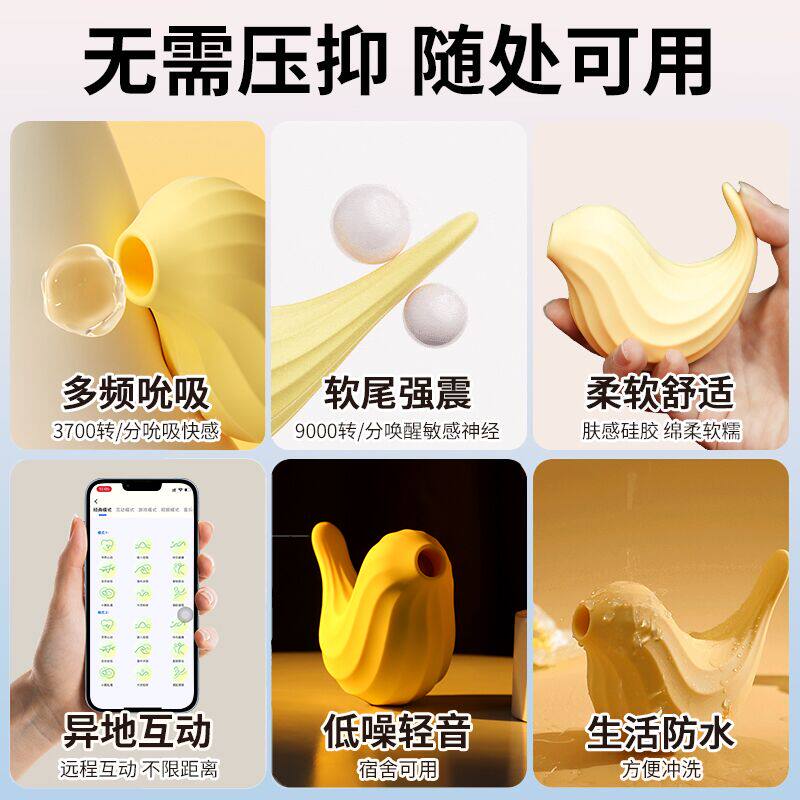 跳蛋女性强震静音吮吸不入体app远程遥控成人用品男女共情趣玩具W