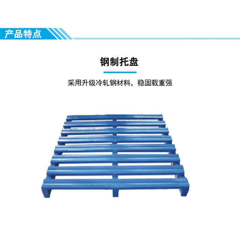 钢托盘立体仓储物流托盘二面进叉铁卡板地台板支持定制货架,淘宝优惠券,粉丝福利购,淘宝优惠卷