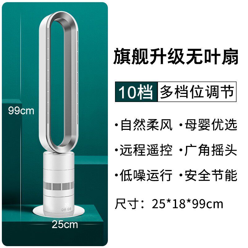 【甄选新品】德国无叶风扇家用净化塔扇冷暖两用落地电风扇取暖器,淘宝优惠券,粉丝福利购,淘宝优惠卷