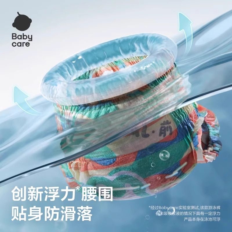 babycare婴儿游泳裤一次性婴幼儿宝宝游泳纸尿裤防水拉拉裤6片装,淘宝优惠券,粉丝福利购,淘宝优惠卷