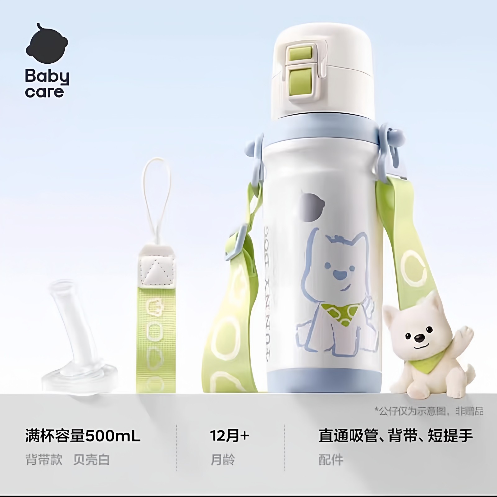 babycare儿童保温杯奇趣公仔小学生幼儿园家用上学专用保温杯,淘宝优惠券,粉丝福利购,淘宝优惠卷